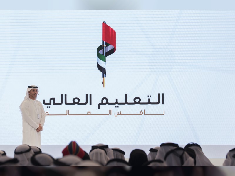 UAE National Strategy for Higher Education 2030 — Launch